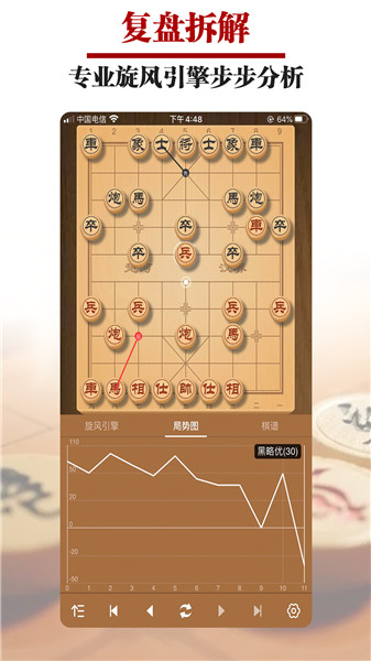 王者象棋手机版